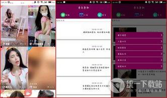 国产精品视频免费在线,免费在线畅享视听盛宴