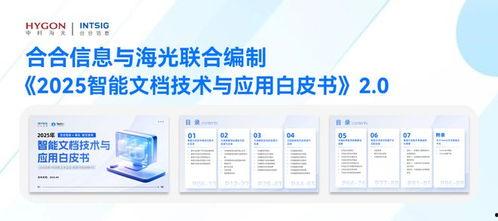 国产15页,深度解析我国创新成果与未来展望